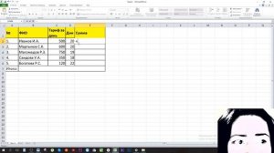 Как вычислить зарплату в Эксель? / УРОК1
