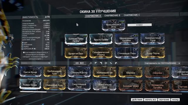 Warframe: Ярость Прайм Имеет ли смысл? смотреть онлайн
