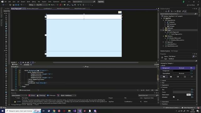 WPF часть 1 смотреть онлайн