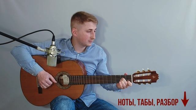 М. Муравьёв – Пьеса в стиле рок на гитаре | ноты, табы, разбор смотреть онлайн