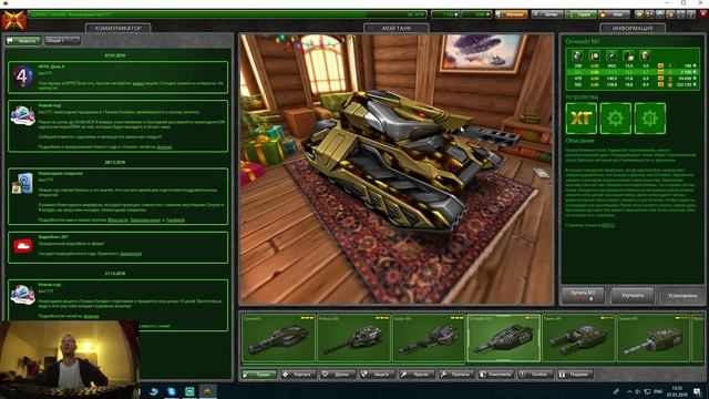 игра в танки онлайн на веб камеру + стрим с Вами Ков