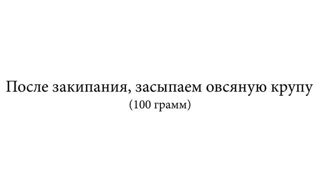 Как варить овсяную кашу в мультиварке