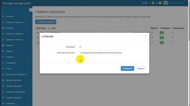 Интеграция с сервисами рассылок: Mailchimp, SendPulse и др. смотреть онлайн