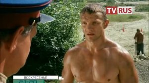 Анонс Х/ф "Фартовый" Телеканал TVRus