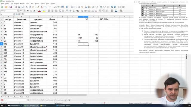 ОГЭ по информатике. Задание 14. Электронные таблицы смотреть онлайн