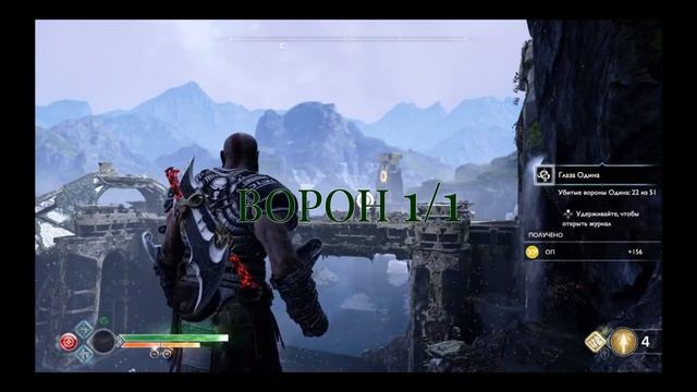 God of War СМОТРОВАЯ БАШНЯ. 100% на платину. Все артефакты, все вороны, все сундуки. смотреть онлайн