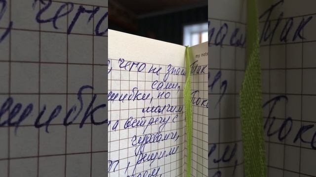 Стих,,Поэма о первой нежности,,глава-5. смотреть онлайн