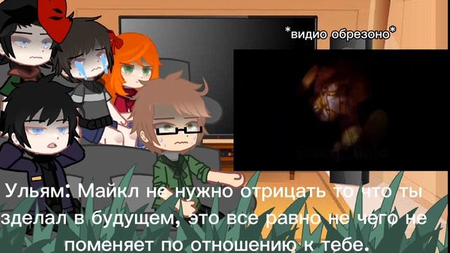 // Past Afton's + Henry react to their Future // part 2 (RUS) смотреть онлайн
