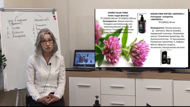 Обзорный обучающий семинар по всем линейкам Pelart Laboratory. смотреть онлайн