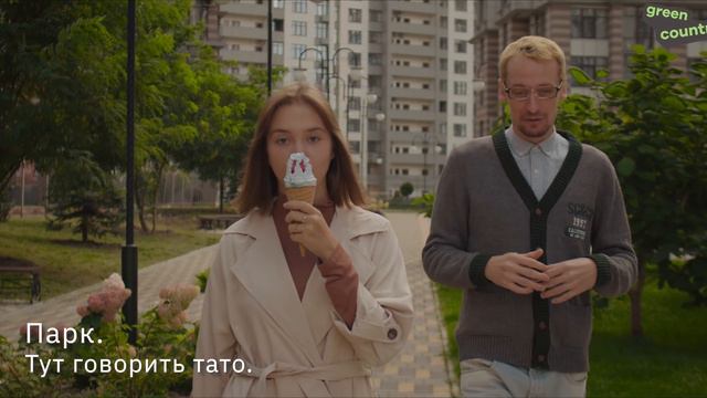 Новий семестр у школі англійської Грін Кантрі смотреть онлайн