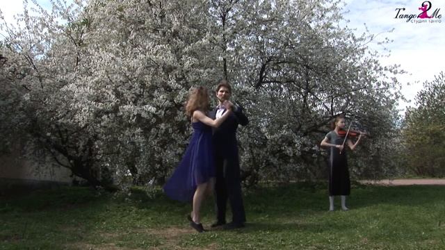 Tango2me в весеннем саду. Танцуют Максим Муравьёв и Елена Карнаухова. Tango2me.ru смотреть онлайн