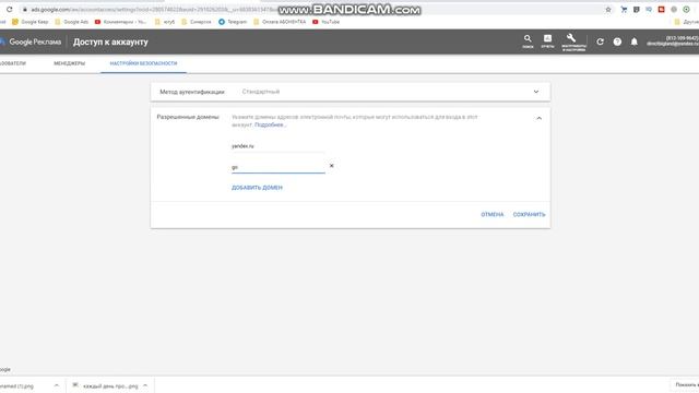 Как добавить администратора в аккаунт google ads смотреть онлайн