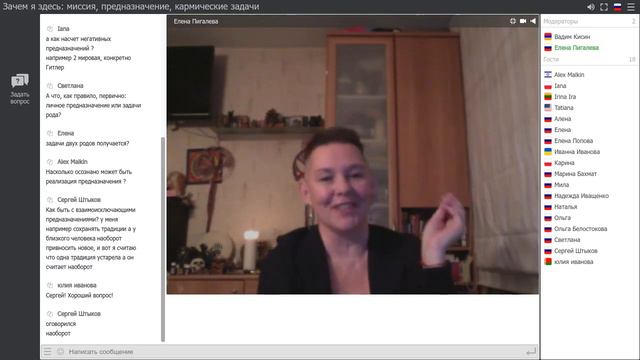 Елена Пигалева. Зачем я здесь: миссия, предназначение, кармические задачи смотреть онлайн