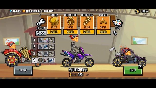 Назад в Будущее | ЗАДАНИЯ ЗРИТЕЛЕЙ #40 - челлендж машинки Hill Climb Racing 2. смотреть онлайн