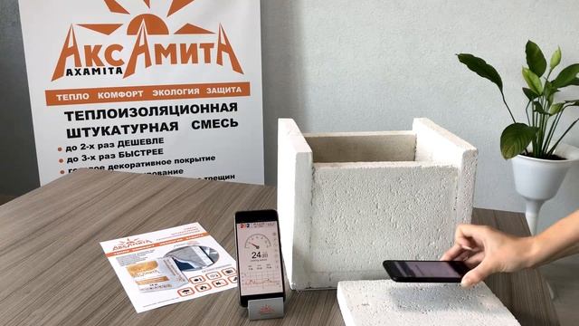 звукоизоляция и штукатурка Аксамита смотреть онлайн