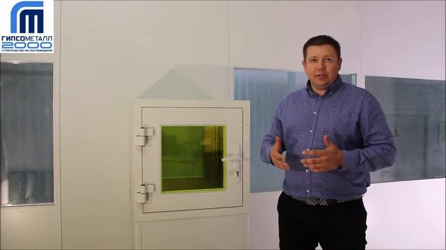 10. Шлюзы передаточные для чистых помещений. смотреть онлайн