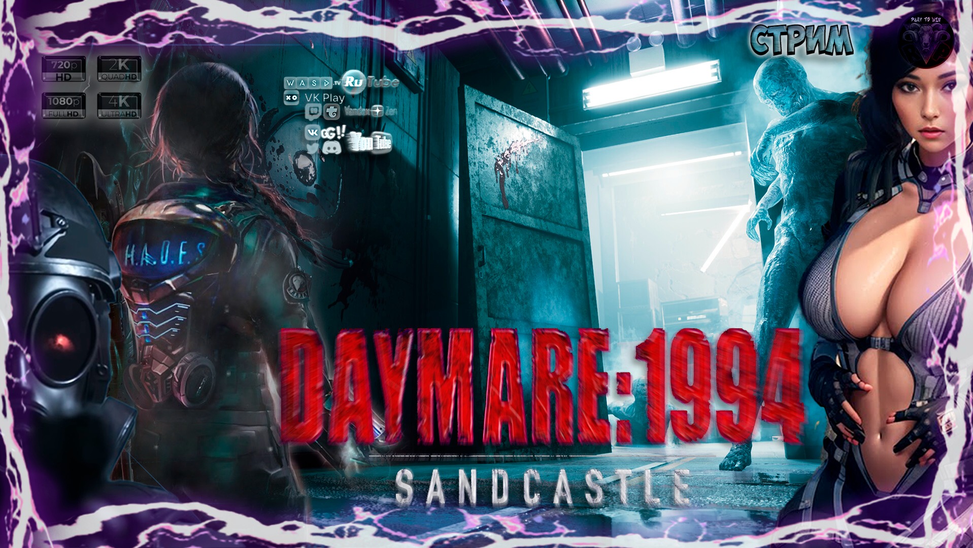 Daymare 1994 Sandcastle #2 Прохождение на русском #RitorPlay