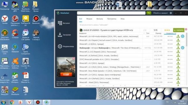 Показываю как скачать MediaGet и скачать игры с MediaGet!!!!.