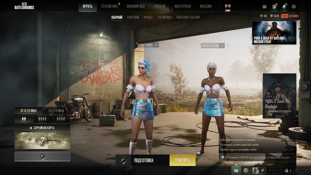 НАСТРОЕНИЕ РОК!!! #ПАБГ | #PUBG #прямойэфир смотреть онлайн
