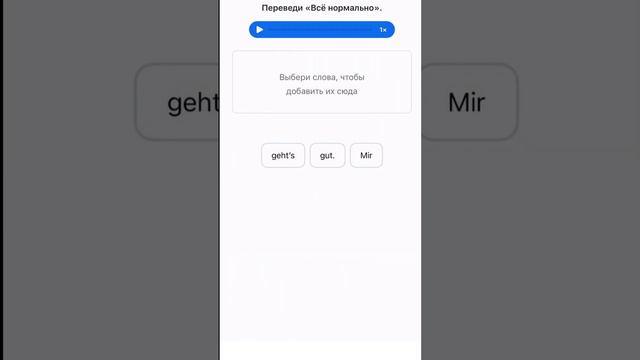 Откуда ты родом на Немецком! смотреть онлайн