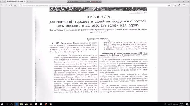 Что это стяжка стен или масонская символика ?