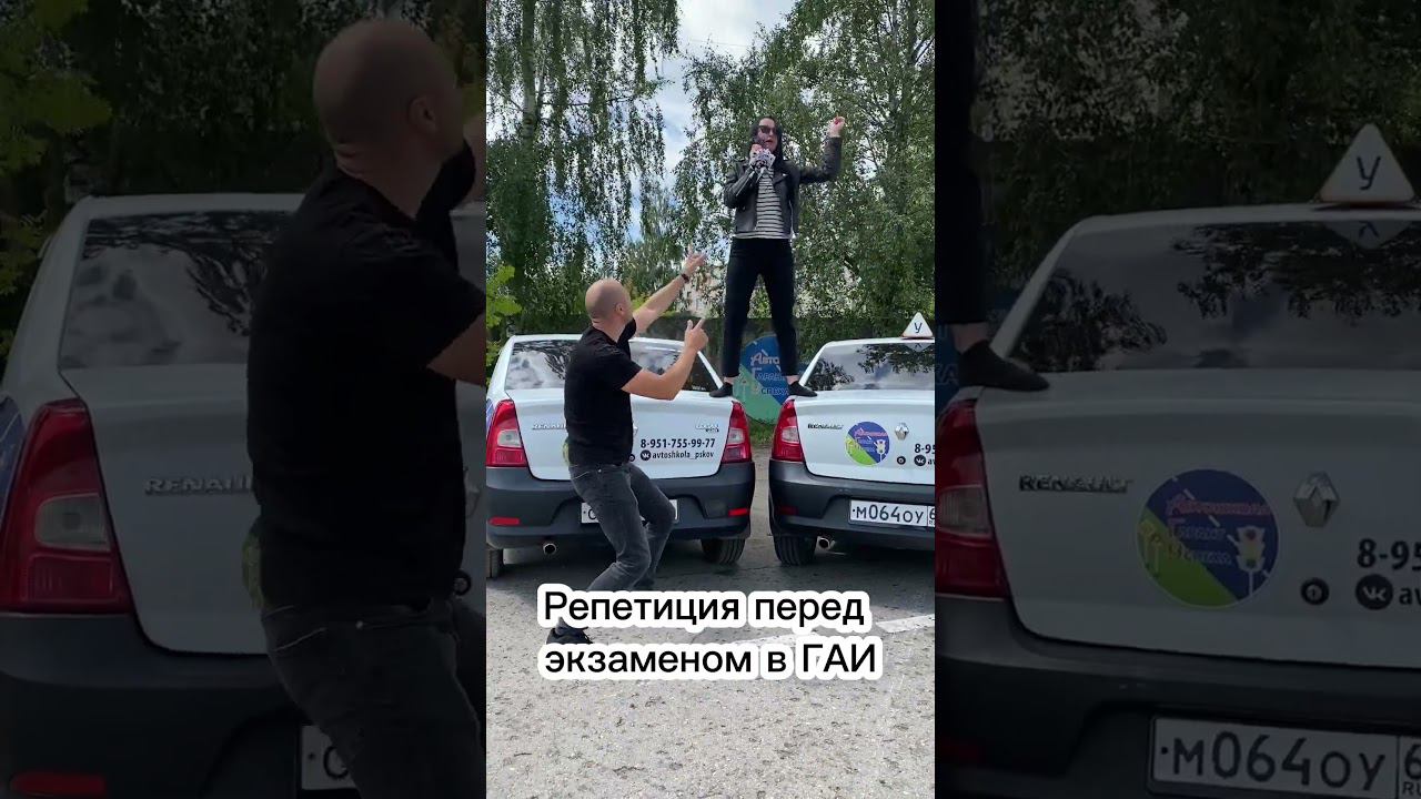 Репетиция перед экзаменом в ГАИ смотреть онлайн