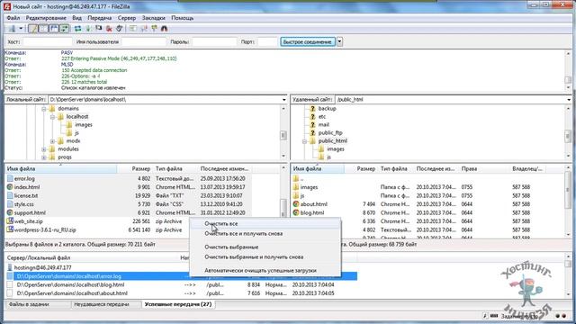 Хостинг Aiwebhost.com. Копируем файлы на сайт. смотреть онлайн