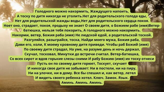 Заговор на отца к ребенку, чтоб любил и заботился. смотреть онлайн