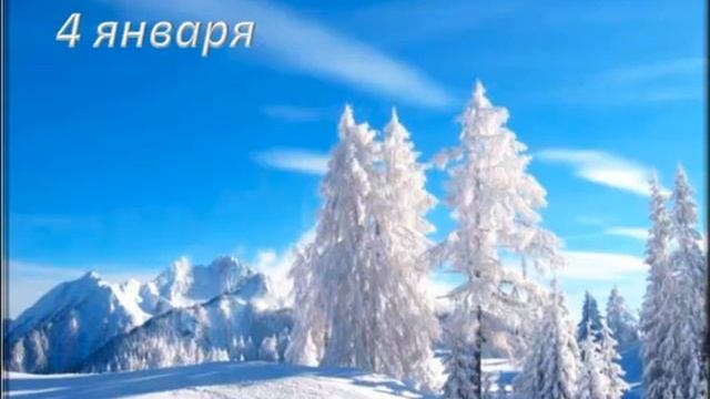 Медитации вдохновения на каждый день 4 января смотреть онлайн