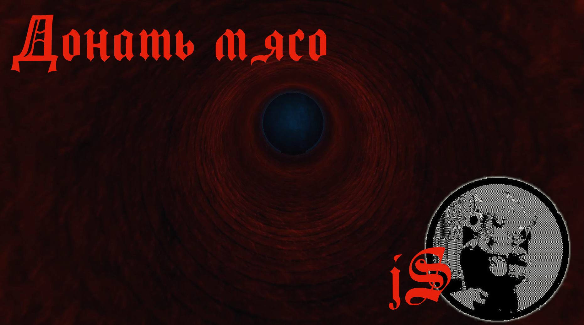 WATER WHEEL /ЗАПЕРЛИ В КВАРТИРЕ СО СТЕНАМИ ИЗ МЯСА, НО УЖЕ ДВА ДНЯ БЕЗ ЕДЫ/ смотреть онлайн