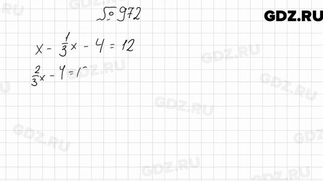 № 972 - Математика 6 класс Мерзляк смотреть онлайн