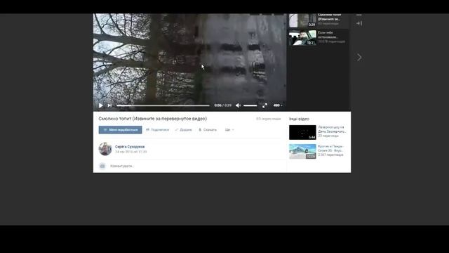 Как повернуть видео в ВК смотреть онлайн