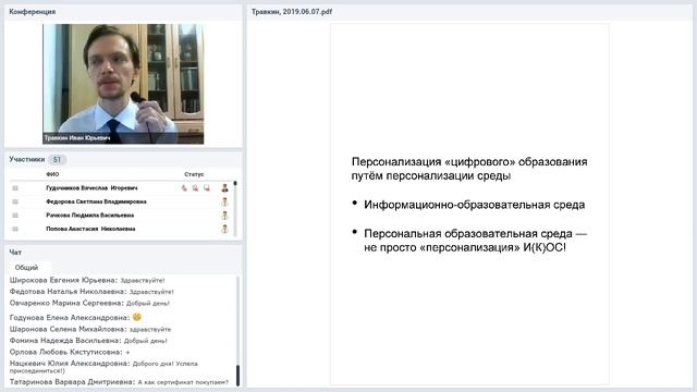 «Цифровые» ученики — «цифровой» учитель смотреть онлайн
