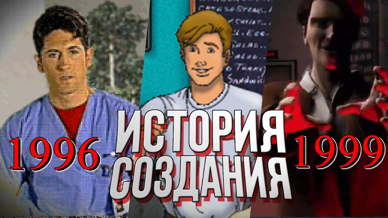 ИСТОРИЯ СОЗДАНИЯ 