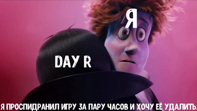 №1 Мемы по Day R Survival смотреть онлайн
