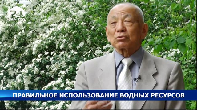 Правильное использование водных ресурсов смотреть онлайн