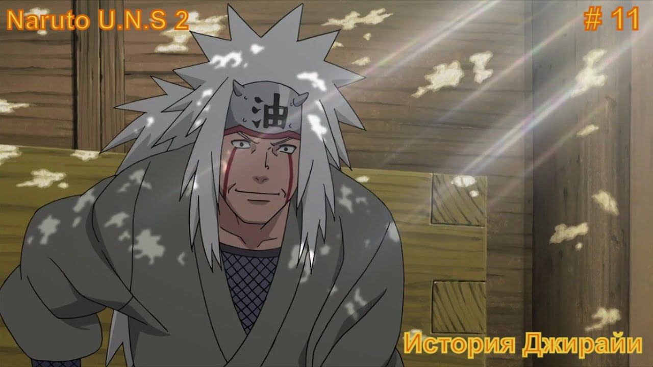 Naruto Ultimate Ninja Storm 2 #11 История Джирайи #прохождение #narutostorm2 #narutostorm смотреть онлайн
