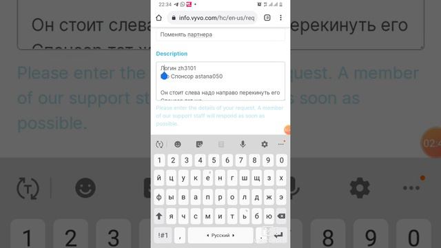 Как написать в поддержку в новой версии сайта поддержки VYVO смотреть онлайн