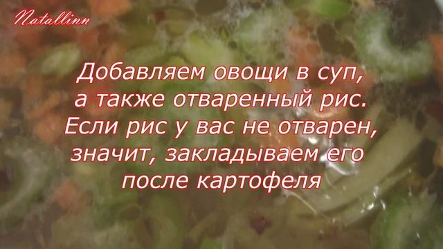 Суп рисовый овощной постный смотреть онлайн