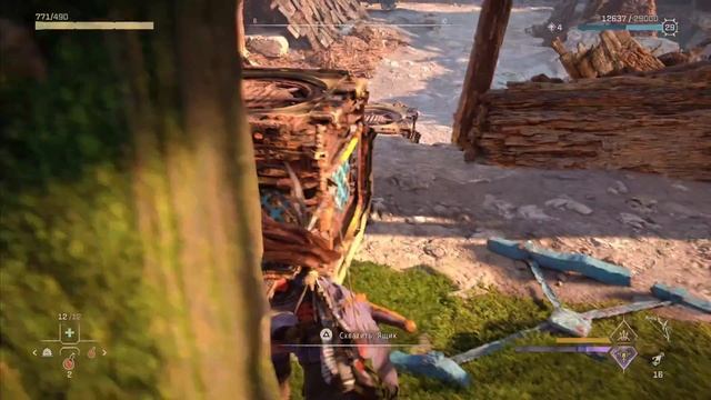 Horizon Forbidden West : Руины Пустошь Беглеца. Прохождение. смотреть онлайн