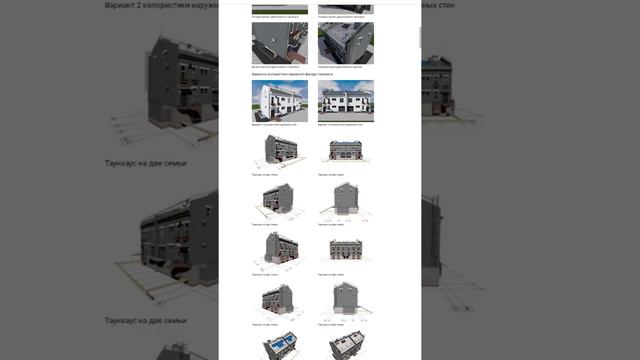 2 трехэтажных блокированных дома для бизнеса. Дуплекс для бизнеса. Тел.: +7-916-134-3630. смотреть онлайн