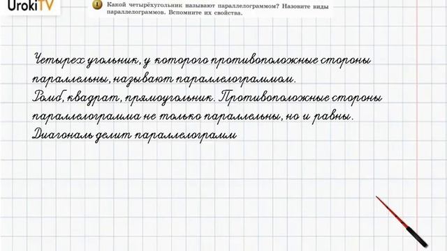 Задание №1 Подведем итоги. Глава 11 - ГДЗ по математике 6 класс (Бунимович) смотреть онлайн