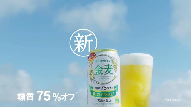 Erika Toda (戸田恵梨香) _ Suntory Kinmugi Sugar 75% Off 2017-2019 CM смотреть онлайн