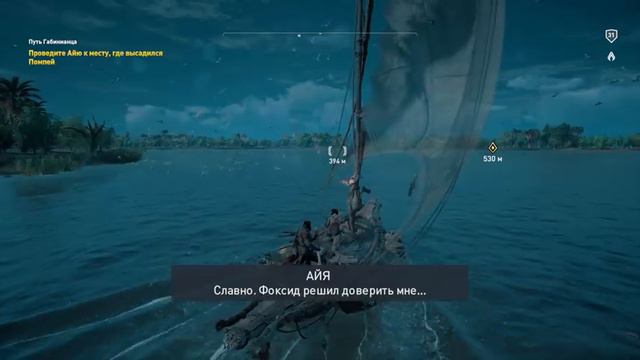 Assassin's Creed: Истоки #26 смотреть онлайн