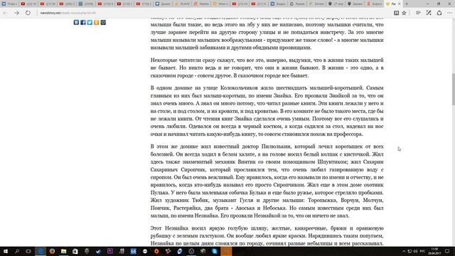 читаем детям сказки на ночь "Незнайка и солнце" смотреть онлайн