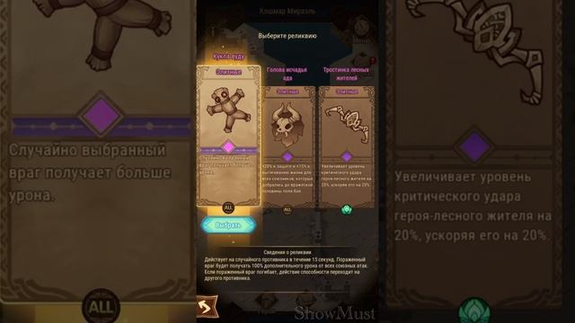 Прохождение ?Кошмар Мираэль? в AFK Arena смотреть онлайн