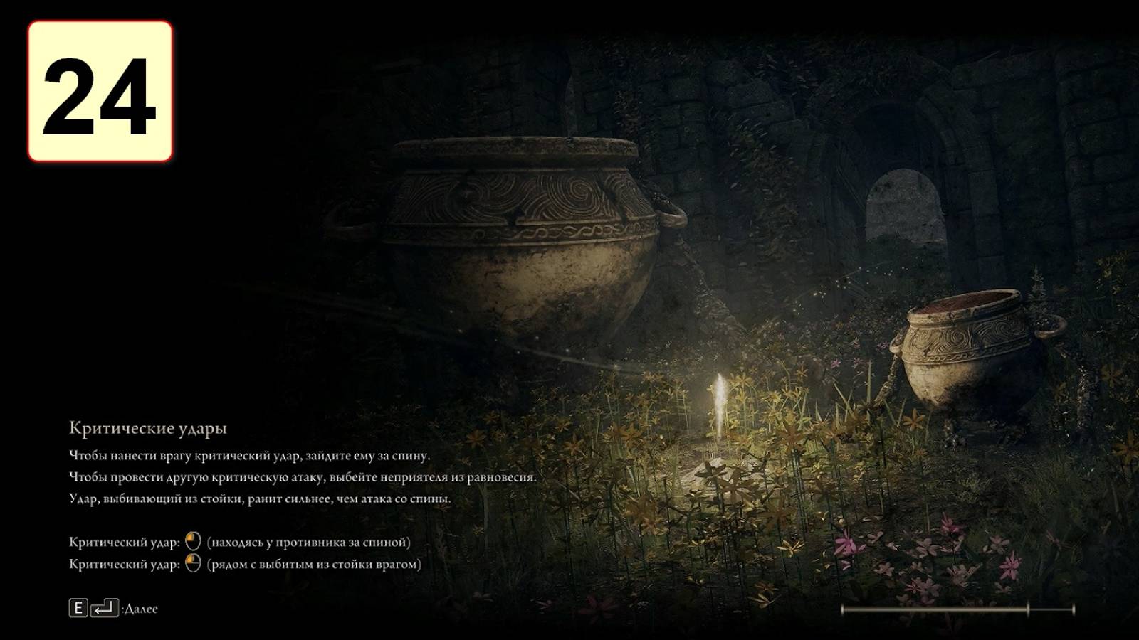 Прохождение ►Elden Ring: Shadow Of The Erdtree◄【• Выпуск• #24】