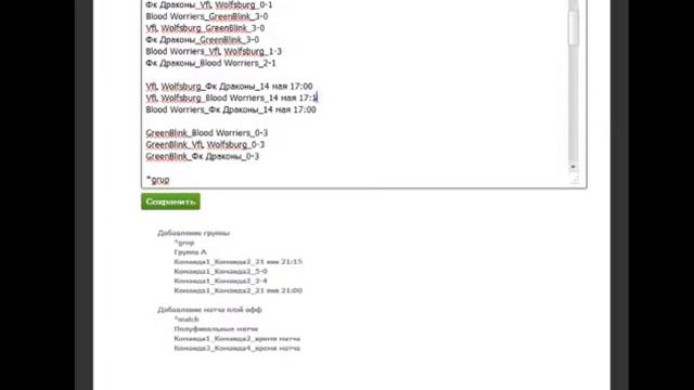 Составление расписания смотреть онлайн