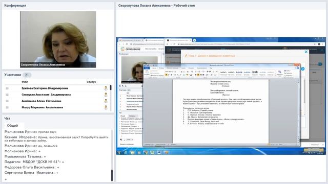 Использование матрицы и электронного журнала в системе МЭО для детских садов (Братск) смотреть онлайн