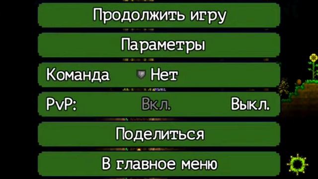 Баги терарии . Как лазить и стрелять сквозь стены! смотреть онлайн